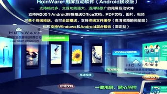 hoinware互云信息科技的個人頻道